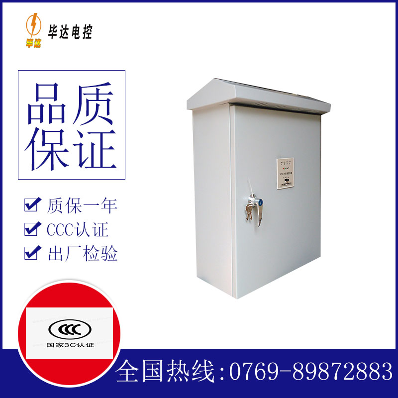 佳县排污泵控制箱